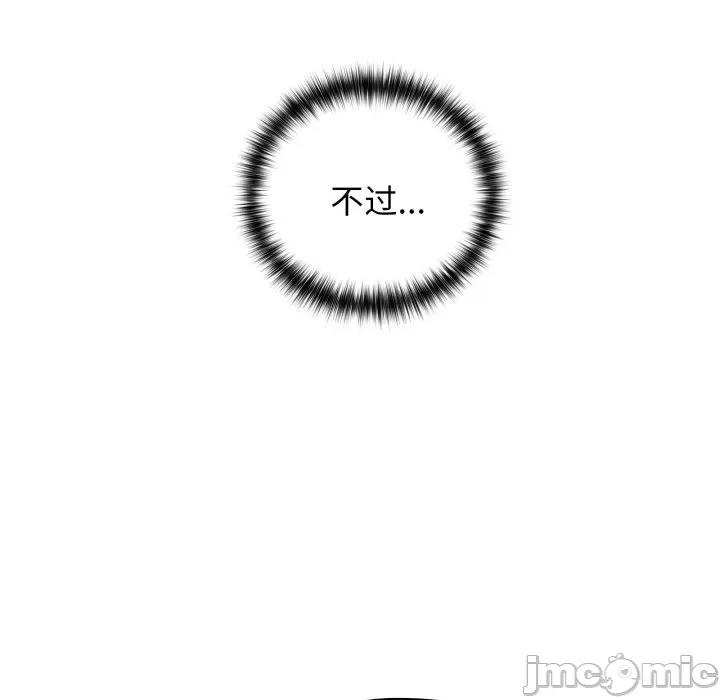 这家公司规我管 这公司归我了-这公司归我了 第37话 第20页