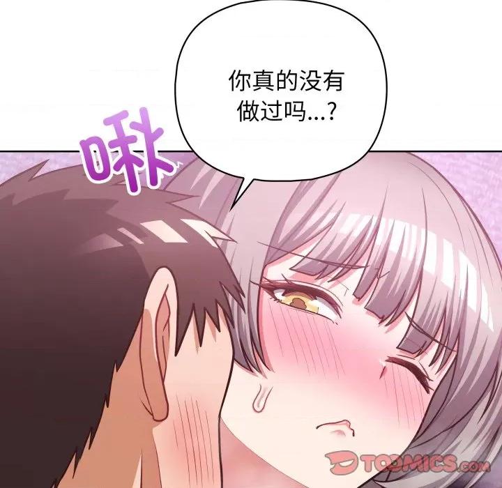 这家公司规我管 这公司归我了-这公司归我了 第37话 第21页
