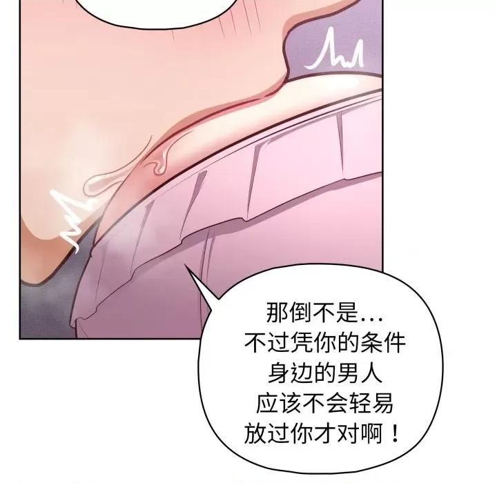 这家公司规我管 这公司归我了-这公司归我了 第37话 第23页