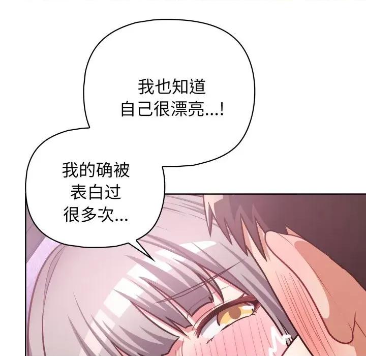 这家公司规我管 这公司归我了-这公司归我了 第37话 第24页