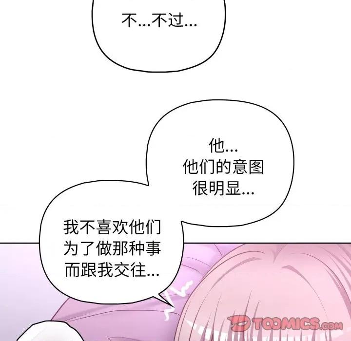 这家公司规我管 这公司归我了-这公司归我了 第37话 第27页