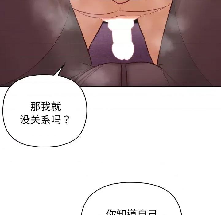 这家公司规我管 这公司归我了-这公司归我了 第37话 第31页