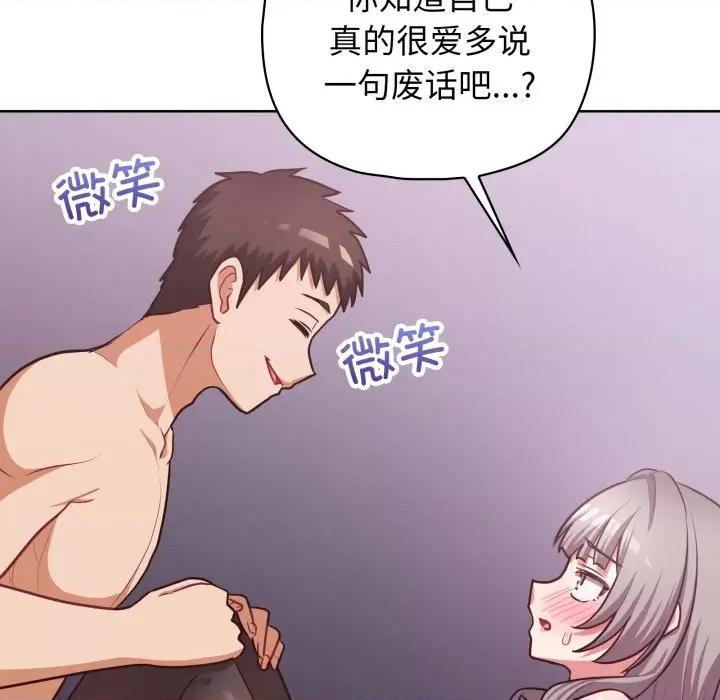 这家公司规我管 这公司归我了-这公司归我了 第37话 第32页