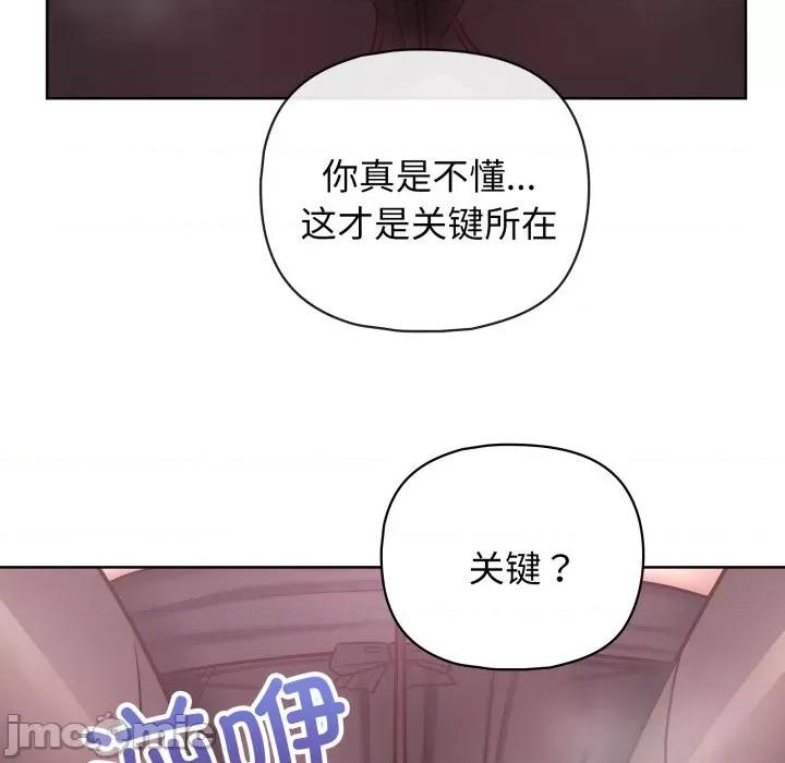 这家公司规我管 这公司归我了-这公司归我了 第37话 第35页