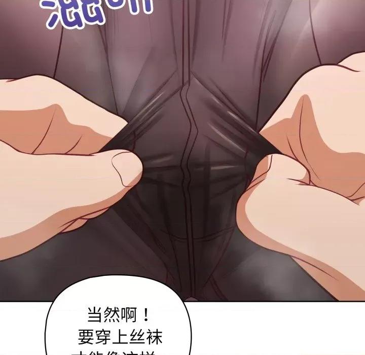 这家公司规我管 这公司归我了-这公司归我了 第37话 第36页