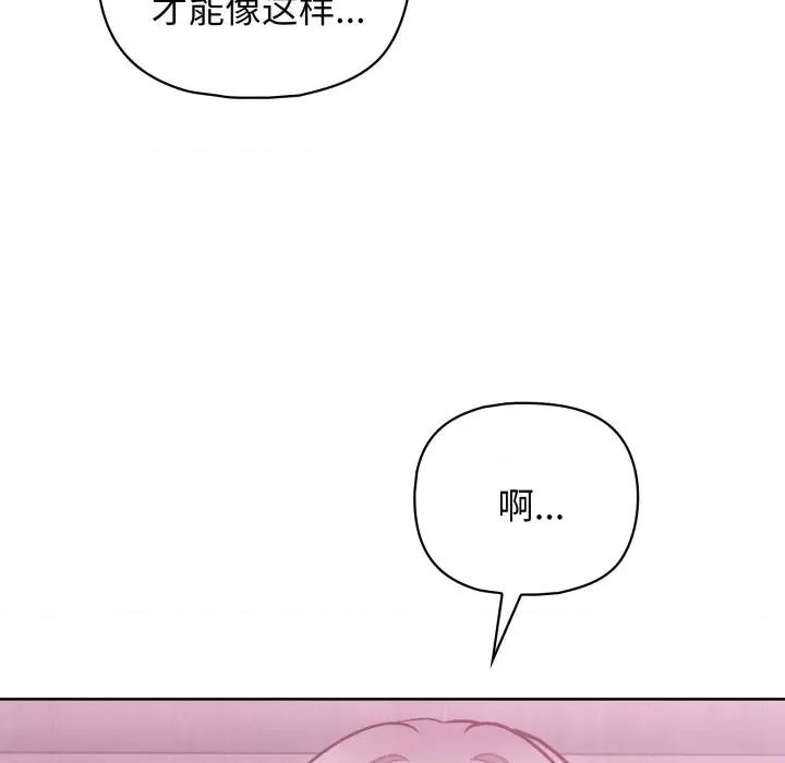 这家公司规我管 这公司归我了-这公司归我了 第37话 第37页