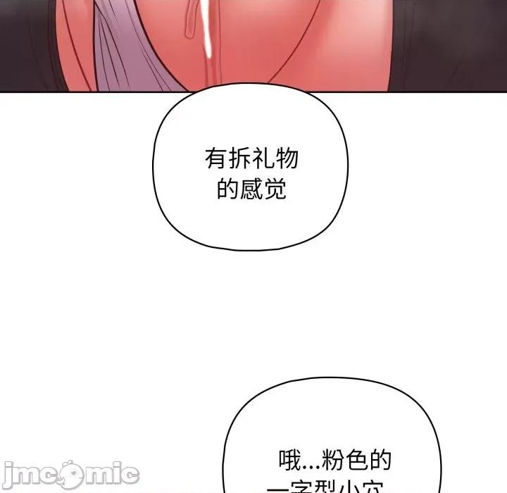 这家公司规我管 这公司归我了-这公司归我了 第37话 第40页