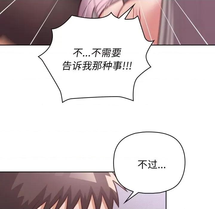 这家公司规我管 这公司归我了-这公司归我了 第37话 第42页