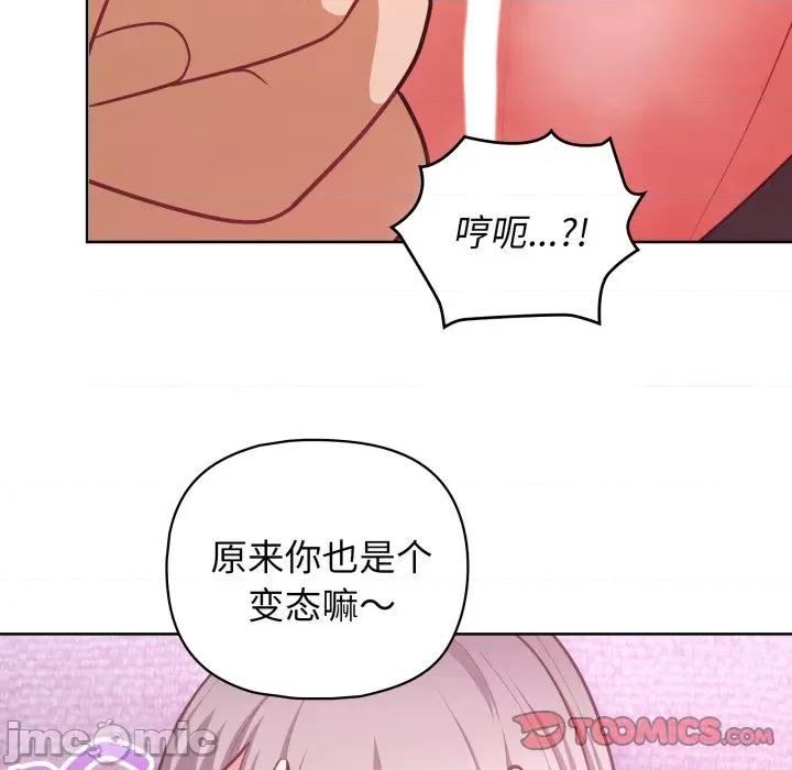这家公司规我管 这公司归我了-这公司归我了 第37话 第45页