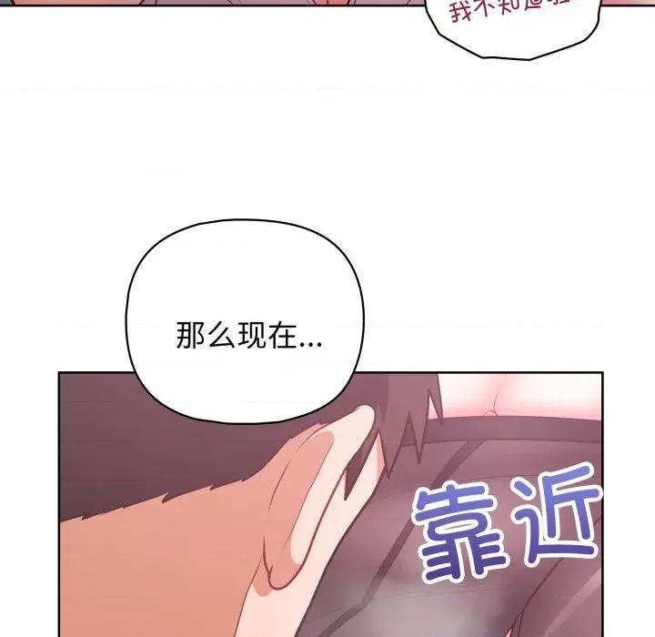 这家公司规我管 这公司归我了-这公司归我了 第37话 第47页