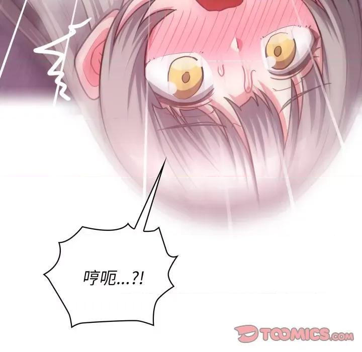 这家公司规我管 这公司归我了-这公司归我了 第37话 第51页