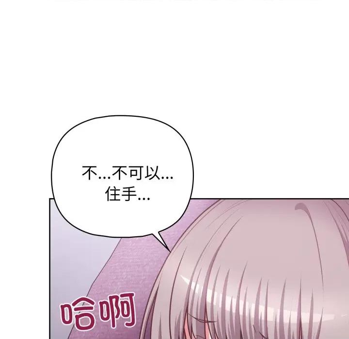 这家公司规我管 这公司归我了-这公司归我了 第37话 第52页