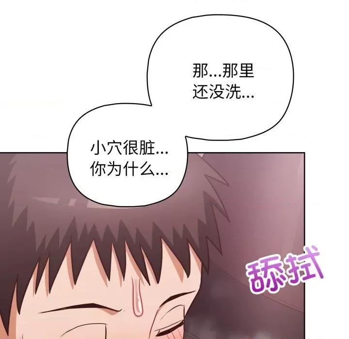 这家公司规我管 这公司归我了-这公司归我了 第37话 第54页