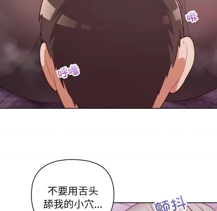这家公司规我管 这公司归我了-这公司归我了 第37话 第59页