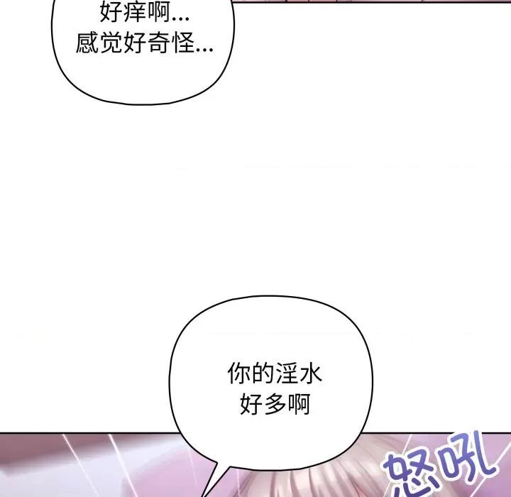 这家公司规我管 这公司归我了-这公司归我了 第37话 第61页
