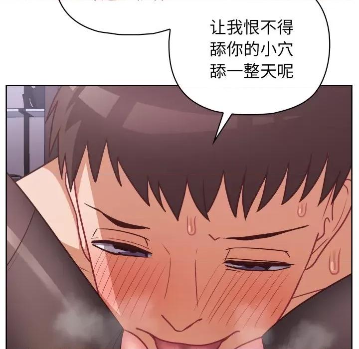 这家公司规我管 这公司归我了-这公司归我了 第37话 第64页