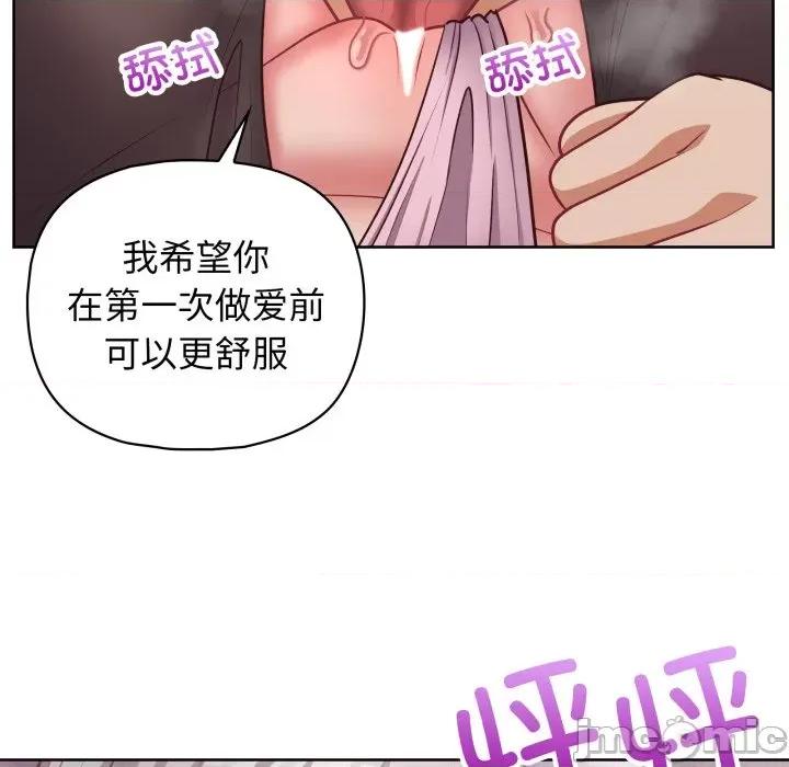 这家公司规我管 这公司归我了-这公司归我了 第37话 第65页
