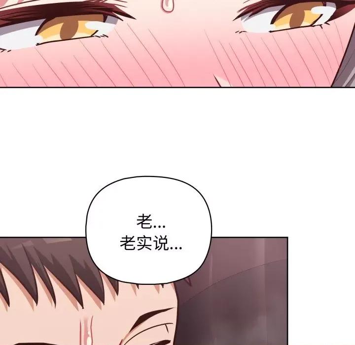 这家公司规我管 这公司归我了-这公司归我了 第37话 第68页