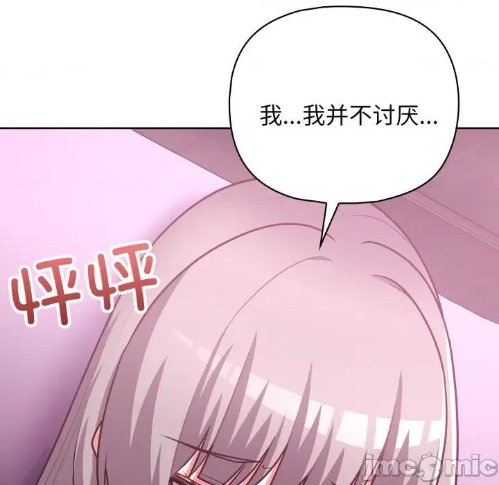 这家公司规我管 这公司归我了-这公司归我了 第37话 第70页