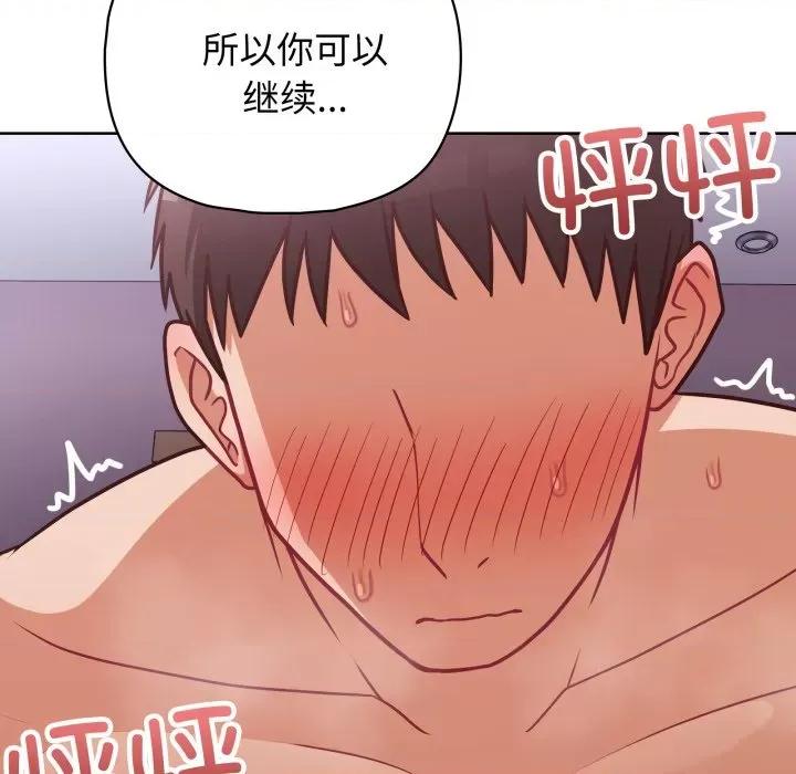 这家公司规我管 这公司归我了-这公司归我了 第37话 第73页