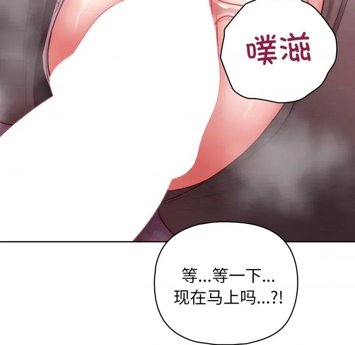 这家公司规我管 这公司归我了-这公司归我了 第37话 第79页