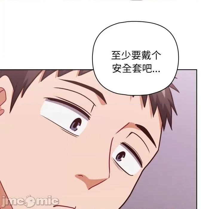 这家公司规我管 这公司归我了-这公司归我了 第37话 第80页