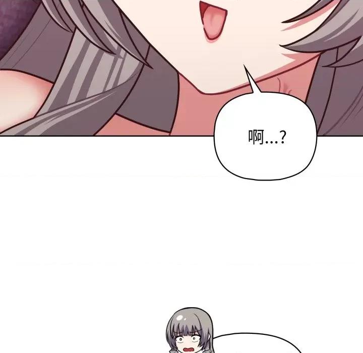 这家公司规我管 这公司归我了-这公司归我了 第37话 第83页