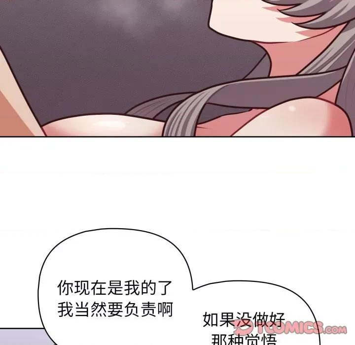 这家公司规我管 这公司归我了-这公司归我了 第37话 第87页