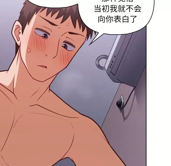 这家公司规我管 这公司归我了-这公司归我了 第37话 第88页