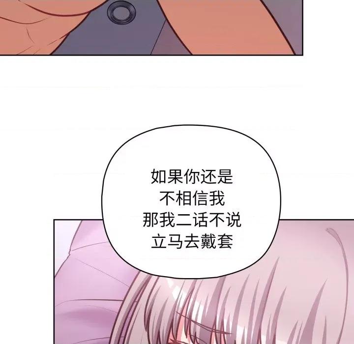 这家公司规我管 这公司归我了-这公司归我了 第37话 第89页
