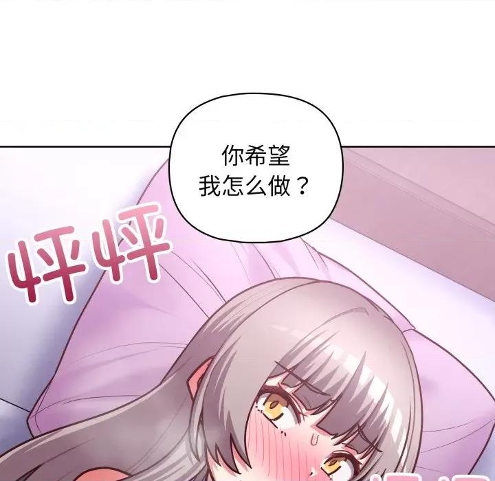 这家公司规我管 这公司归我了-这公司归我了 第37话 第91页