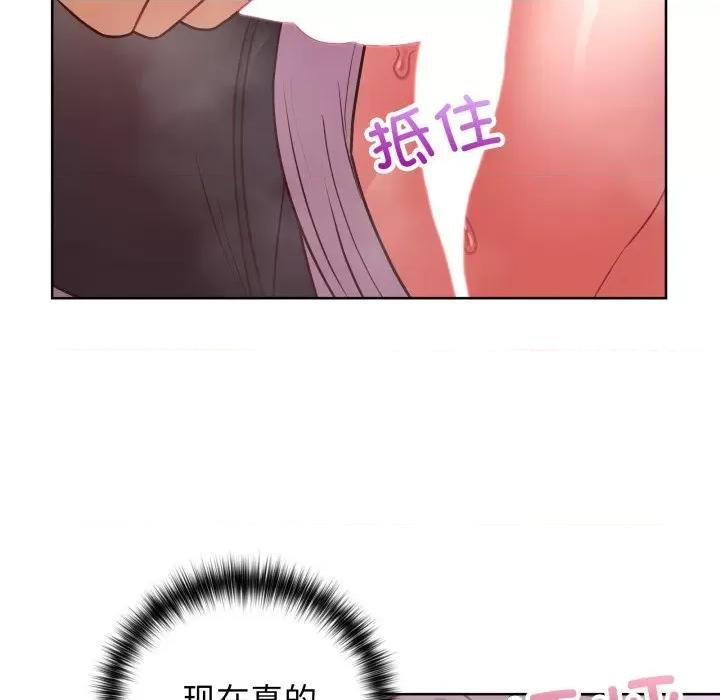 这家公司规我管 这公司归我了-这公司归我了 第37话 第101页