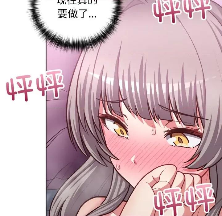 这家公司规我管 这公司归我了-这公司归我了 第37话 第102页