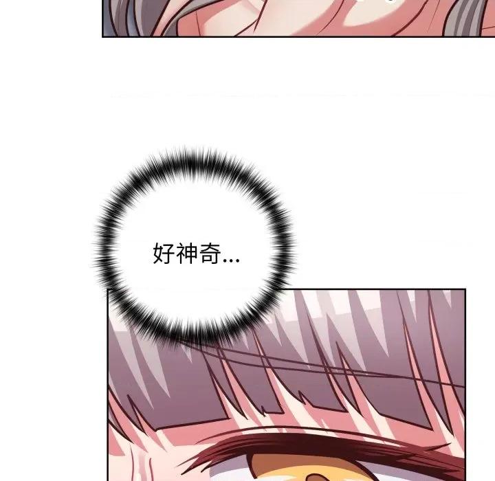 这家公司规我管 这公司归我了-这公司归我了 第37话 第103页