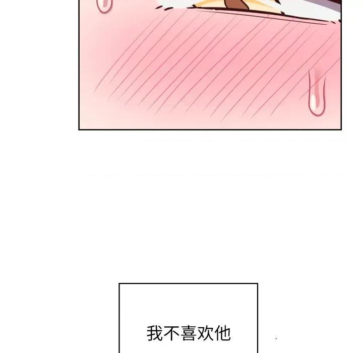 这家公司规我管 这公司归我了-这公司归我了 第37话 第104页