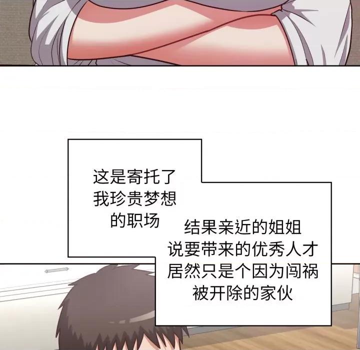 这家公司规我管 这公司归我了-这公司归我了 第37话 第107页