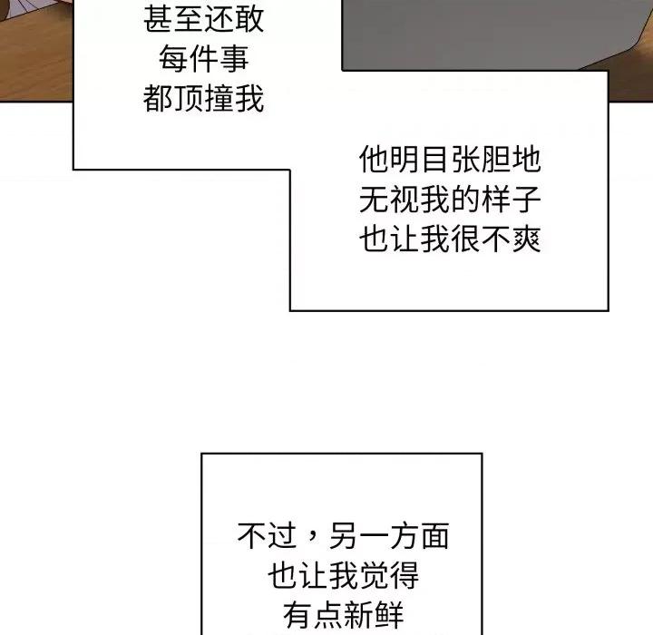 这家公司规我管 这公司归我了-这公司归我了 第37话 第109页