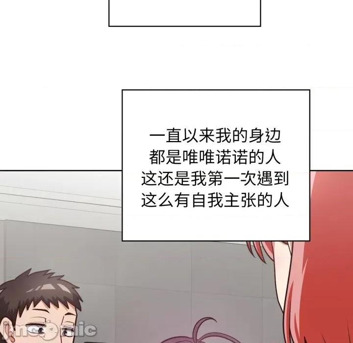这家公司规我管 这公司归我了-这公司归我了 第37话 第110页