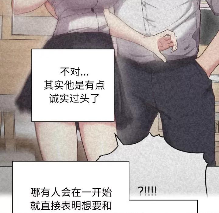 这家公司规我管 这公司归我了-这公司归我了 第37话 第114页