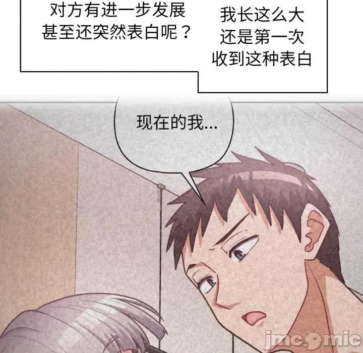 这家公司规我管 这公司归我了-这公司归我了 第37话 第115页