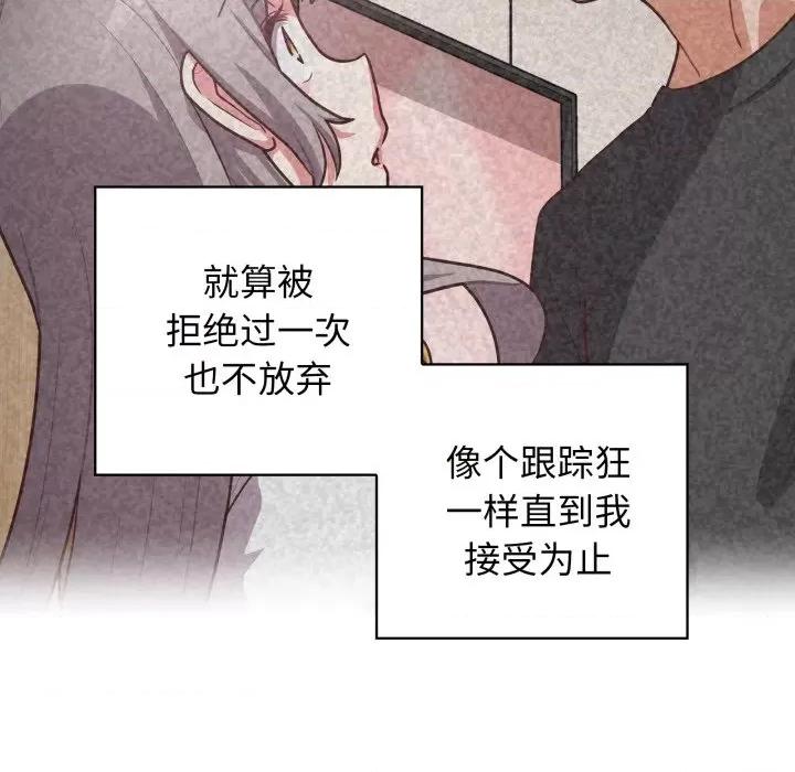 这家公司规我管 这公司归我了-这公司归我了 第37话 第116页
