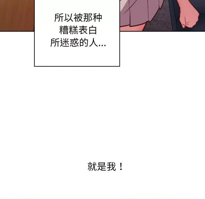这家公司规我管 这公司归我了-这公司归我了 第37话 第119页