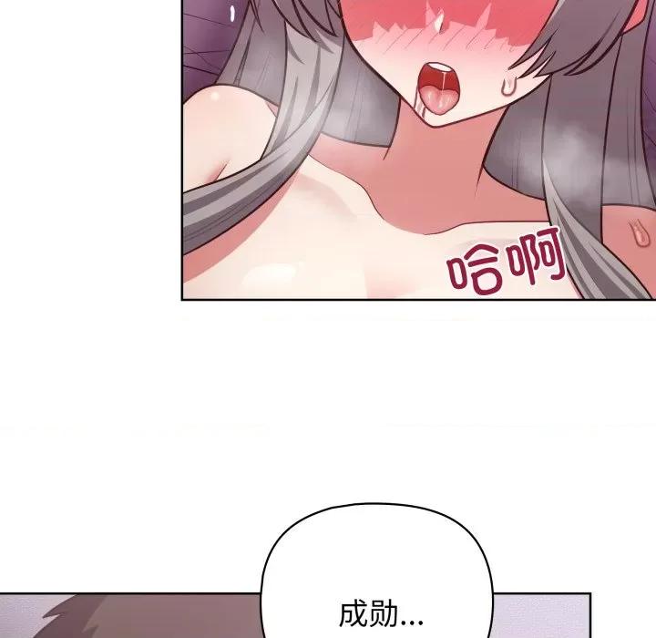 这家公司规我管 这公司归我了-这公司归我了 第37话 第124页