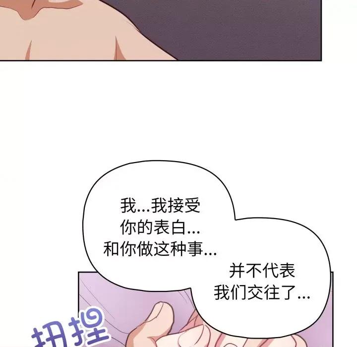 这家公司规我管 这公司归我了-这公司归我了 第37话 第126页