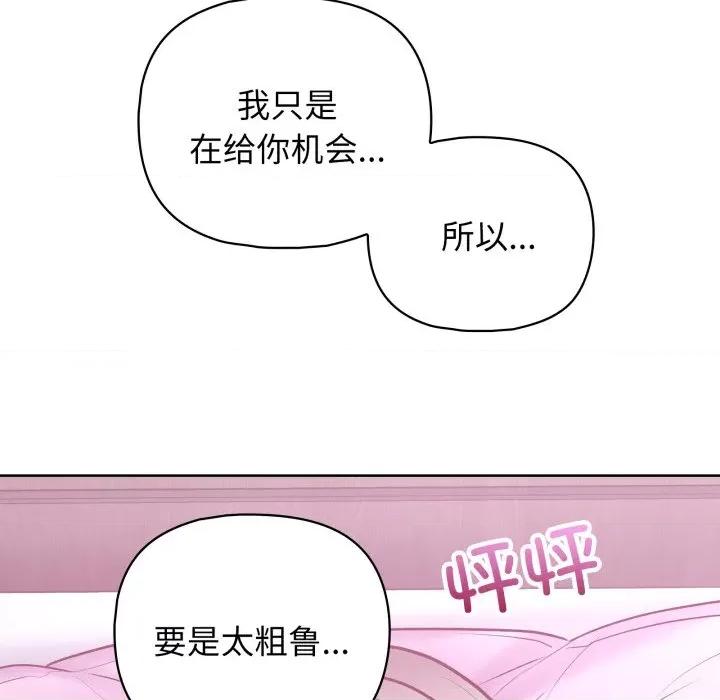 这家公司规我管 这公司归我了-这公司归我了 第37话 第128页