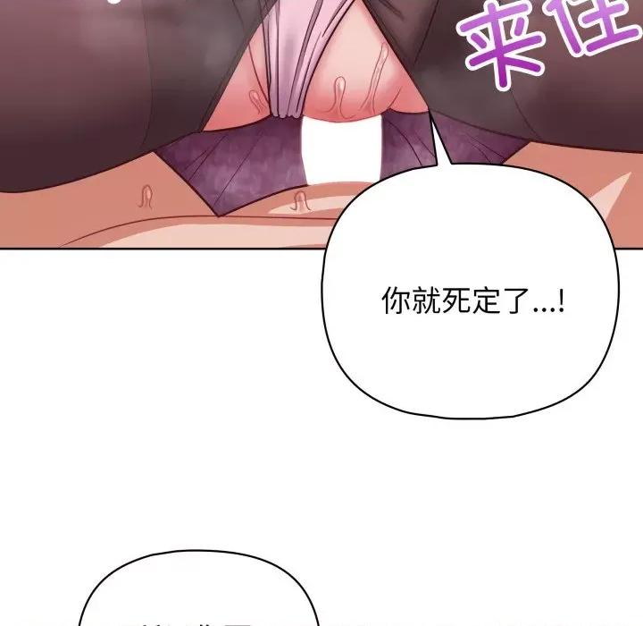这家公司规我管 这公司归我了-这公司归我了 第37话 第131页