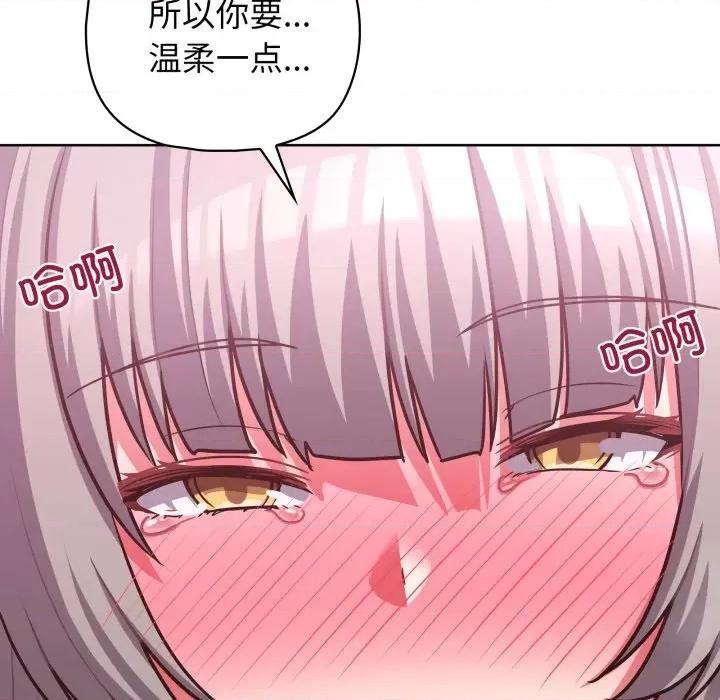 这家公司规我管 这公司归我了-这公司归我了 第37话 第132页