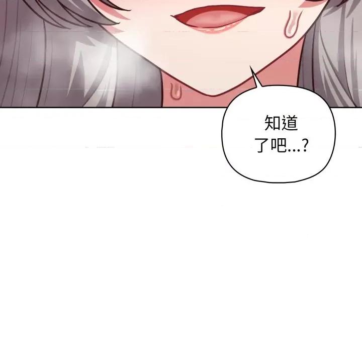 这家公司规我管 这公司归我了-这公司归我了 第37话 第133页