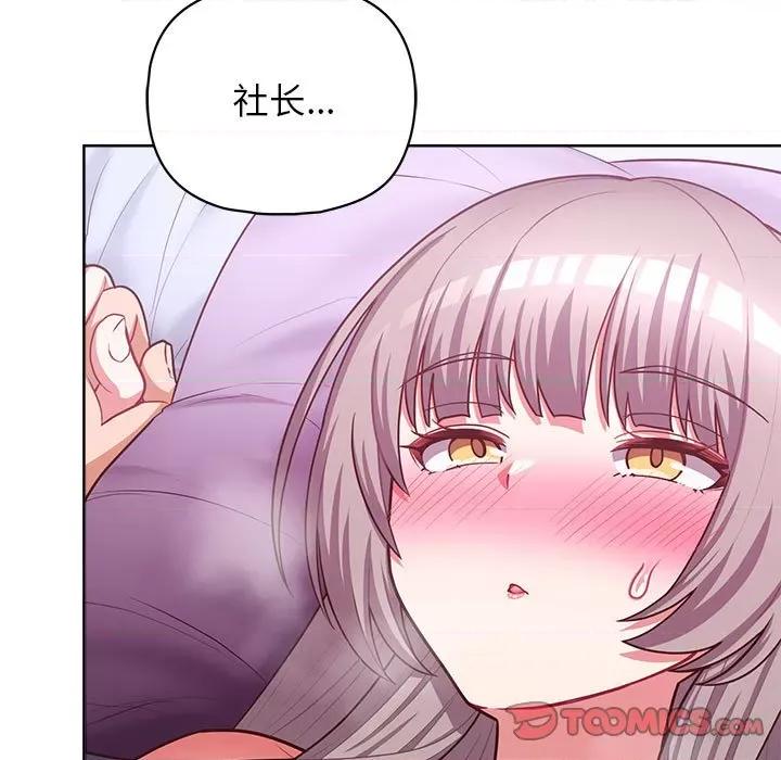 这家公司规我管 这公司归我了-这公司归我了 第38话 第9页