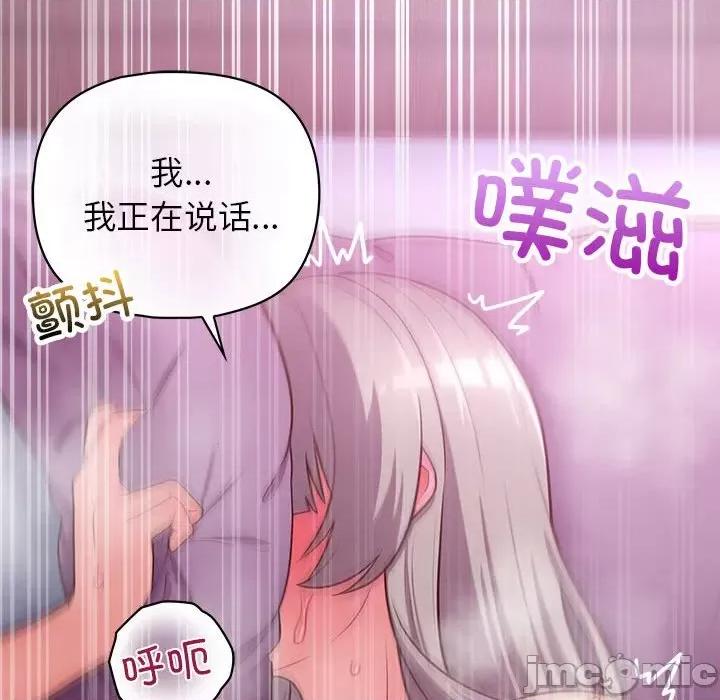 这家公司规我管 这公司归我了-这公司归我了 第38话 第20页